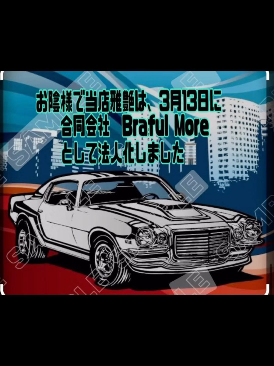 ご報告