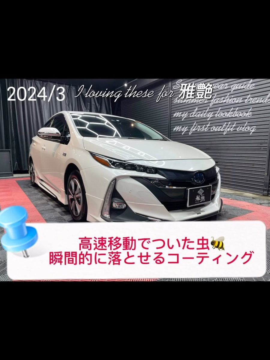 お陰様で3月の予約は満車🈵です‼︎