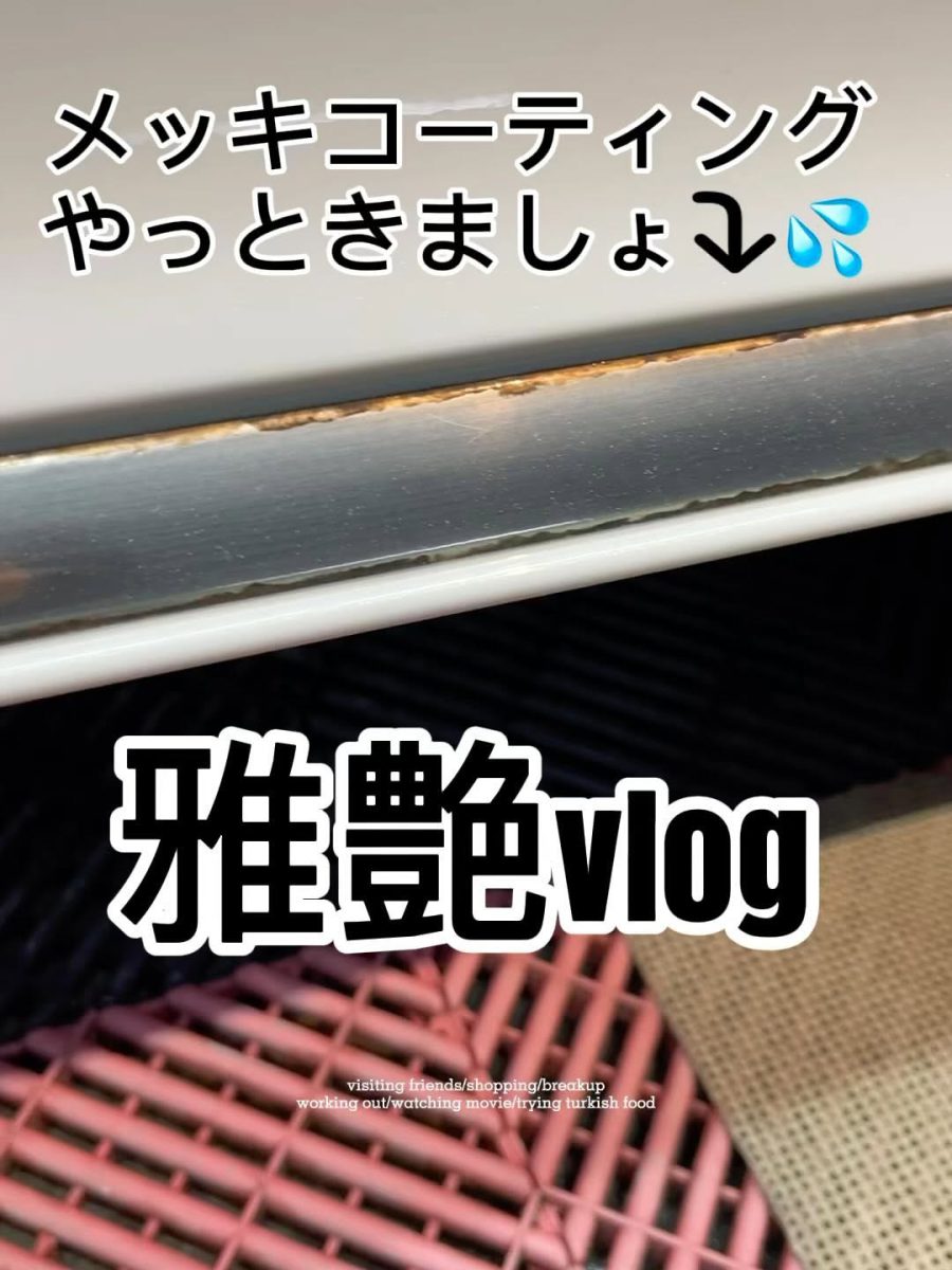メッキも大事なアクセントです☺︎