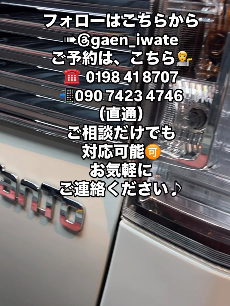 フォローはこちらから➠@gaen_iwate
