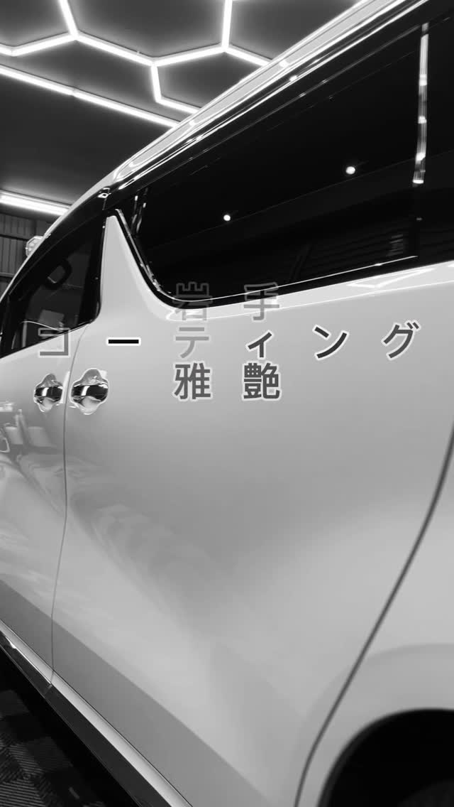 「ただ塗るだけ」のコーティングではありません。